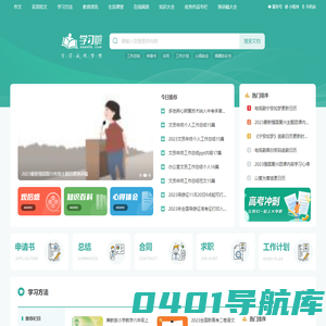 学习啦在线学习网_免费的技能、特长、知识学习网站_学习.励志.成长!