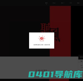 听风传媒 - 广州听风文化传播有限公司