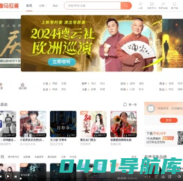 有声小说,听书,听小说,听故事,听广播 - 喜马拉雅