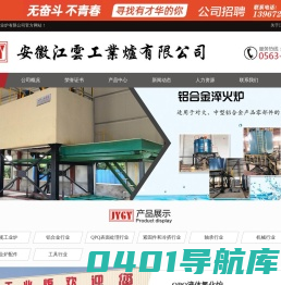 QPQ表面处理设备_QPQ液体氮化炉_QPQ井式处理炉―安徽江云工业炉有限公司【官方网站】