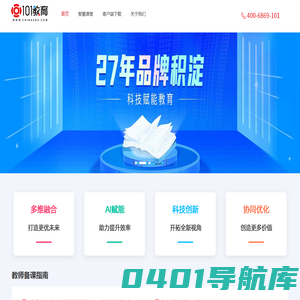 101教育官网-打造智慧教育生态圈
