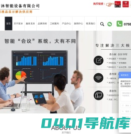 深圳液晶拼接屏生产厂家_深圳液晶拼接大屏价格_触摸查询一体机公司_商业液晶显示屏供应商_深圳富沐智能设备有限公司