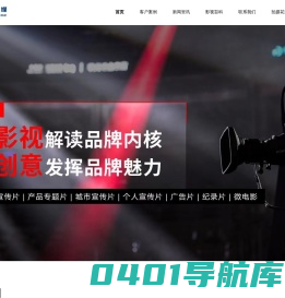 品策传媒 - 广州企业宣传片|产品广告片|拍摄制作策划公司