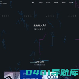 祺机科技