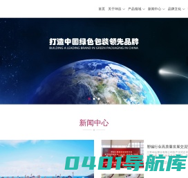浙江坤达包装科技集团有限公司