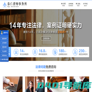 四川泰仁律师事务所_成都律师事务所_大型知名专业律所【官网】