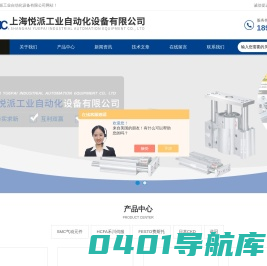 SMC伸摆气缸-SMC双作用气缸-CKD空压气缸-上海悦派工业自动化设备有限公司