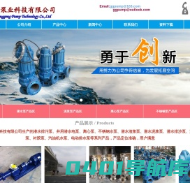 山东双工泵业科技有限公司