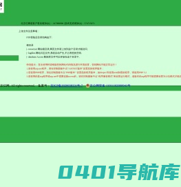 北京亿网主机开设成功演示页