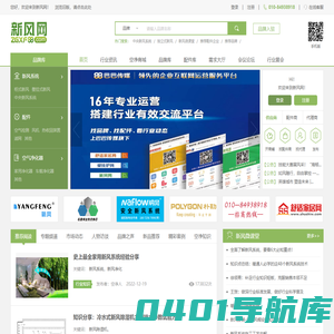 新风网-新风系统行业专业媒体平台，室内净化新风系统解决方案！