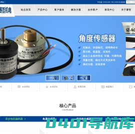 角度传感器|异步电机编码器|接近开关|测速传感器-东莞市赛哲机电科技有限公司
