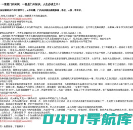 绝密人性天书_人性职场婚姻恋爱赚钱全本电子书免费阅读TxT小说下载网站