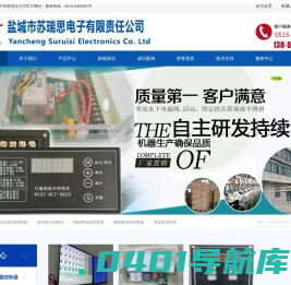 盐城市苏瑞思电子有限责任公司,轴承加热器控制面板,脉冲除尘控制仪,烤漆房温控仪