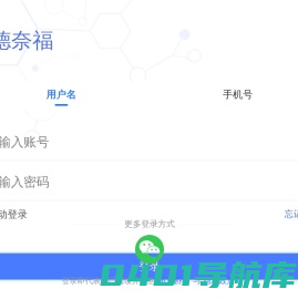 德奈福
