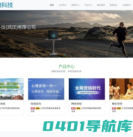 大浪科技（武汉）有限公司-大浪科技（武汉）有限公司