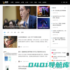 极客号 - 极客们的极客世界