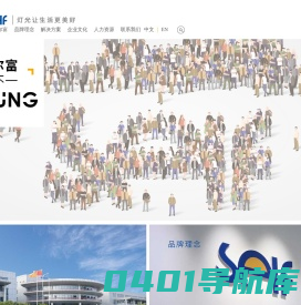 陈列展示照明系统提供商 - 赛尔富