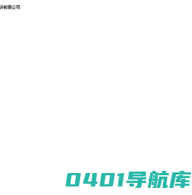 朗昆纺织 – 专注于功能性纺织品解决方案