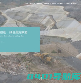 阻盐剂,危废处置行业废水处理,杭州齐创环境工程有限公司官网