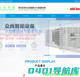 东莞老化柜_灯具节能老化设备_PD快充快放_QC移动电源老化柜厂家-东莞众尚智能设备有限公司
