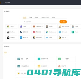 TOL在线工具 - 你的免费在线工具库