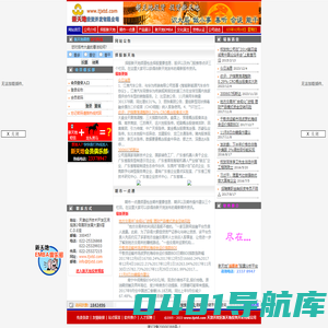 新天地::天津开发区新天地投资开发有限公司 - 首页