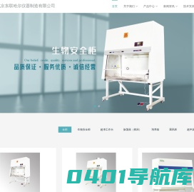 北京东联哈尔仪器制造有限公司