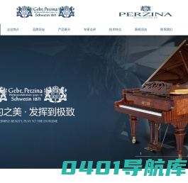 烟台博斯纳钢琴制造有限公司-烟台博斯纳钢琴制造有限公司