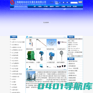 上海秦南自动化仪器仪表有限公司_电站专用热电偶_YTP隔膜压力表_1151SP负压力变送器