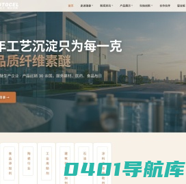 泰安瑞泰纤维素有限公司