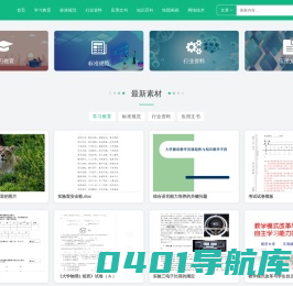 文汇知识网