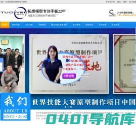 手板模型-cnc加工-3D打印-手板打样加工厂家-拓维模型