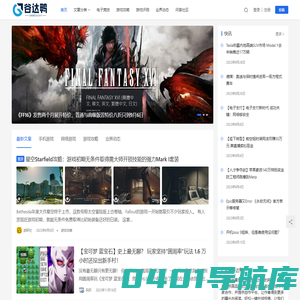 谷达鸭 - 专业的游戏资讯门户站
