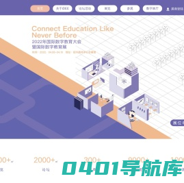 idee教育展
