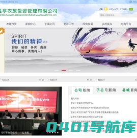 盐亭农旅投资管理有限公司