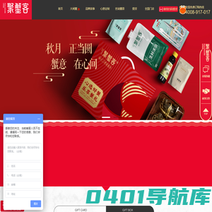 【聚蟹客】阳澄湖大闸蟹|大闸蟹礼券全国连锁专卖官网