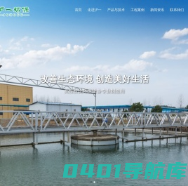 江苏沪一环保科技有限公司