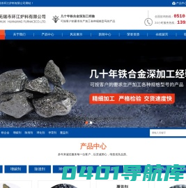 增硫剂_硅钡孕育剂_球化剂_覆盖剂_无锡市环江炉料有限公司