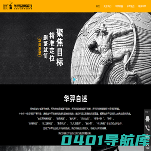 汕头市华羿品牌策划有限公司,www.huayicehua.com,汕头包装设计公司,汕头品牌策划公司,品牌整体策划设计,