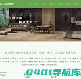 品质沙发_高性价比沙发_好质量家具-深圳康林家居有限公司