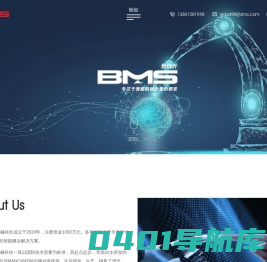 常州堡玛升机械科技有限公司