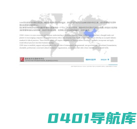国际经济伦理研究中心-CIBE