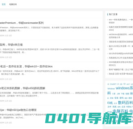 九贤互联网电脑百科网-系统教程软件下载安装教程