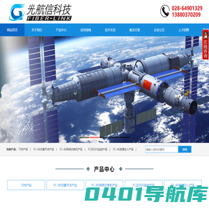 成都光航信科技有限公司＿解决方案,FC-AE,FC-AE板卡,FC-AE接口卡,FC-AE网络接口卡,FC-AE模块,FC-AE交换机,FC-AE测试,FC-AE监控记录分析仪,FC-AE总线,FC-AE航空总线,FC交换机,光纤交换机,FC-AE仿真卡,FC-AE-ASM,FC-AE-1553,FC-AE故障注入卡,FC-AE监控卡,FC-AE监视卡,FC-AE节点卡,航电通信,航电总线,光纤交换机,FCoE,FC Switch,FC-AV,航空电子,光总线,光纤通道