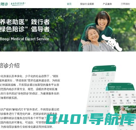 不疾生活-不疾陪诊-看病有我有依靠