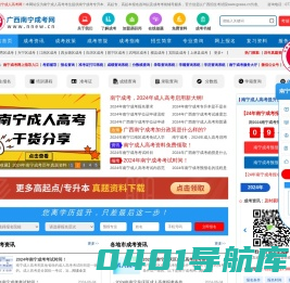 南宁成人高考_南宁成考网上报名网_广西南宁成考专升本