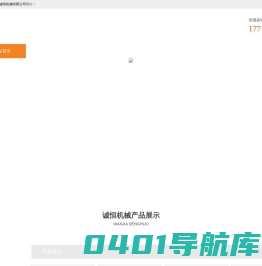 气胀轴-展平辊-磁粉离合器-东光县诚恒机械有限公司