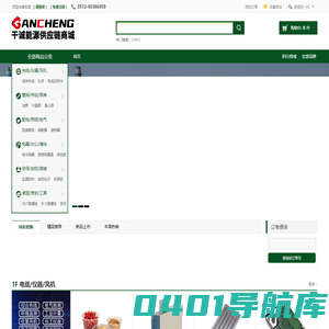 赣江诚化工业品商城 - Powered by ECShop
