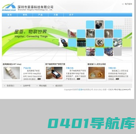 深圳市星垂科技有限公司