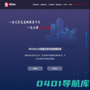 金盛网聚监测平台 - 一站式全网监测与管理服务商